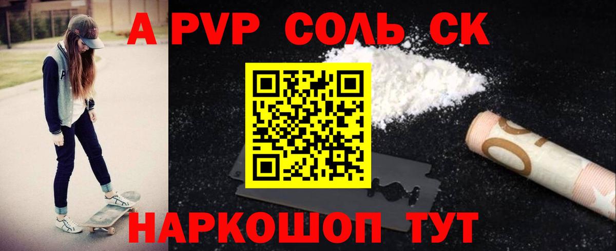 A PVP крисы CK Урус-Мартан