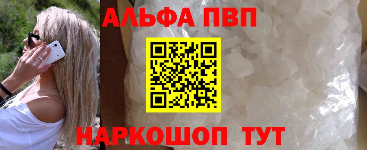 А ПВП  Альфа ПВП мука  Вход с VPN  А ПВП Соль  Урус-Мартан 