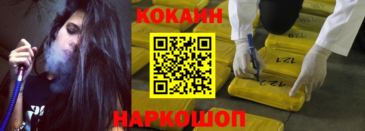 COCAIN 98%  Вход с VPN  Урус-Мартан  Кокаин Колумбийский 