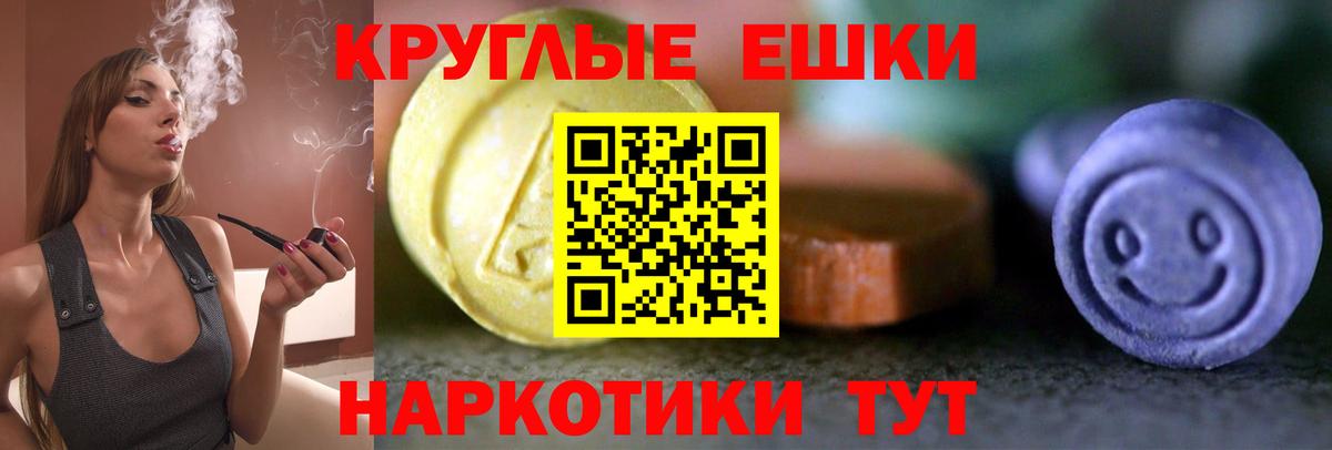 Экстази 250 мг  Ecstasy VHQ  mega tor  Вход с VPN  Урус-Мартан 