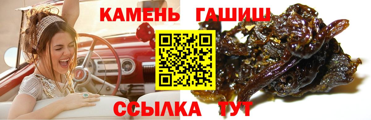 ГАШ ice o lator  Вход с VPN  Урус-Мартан  ГАШ Cannabis 