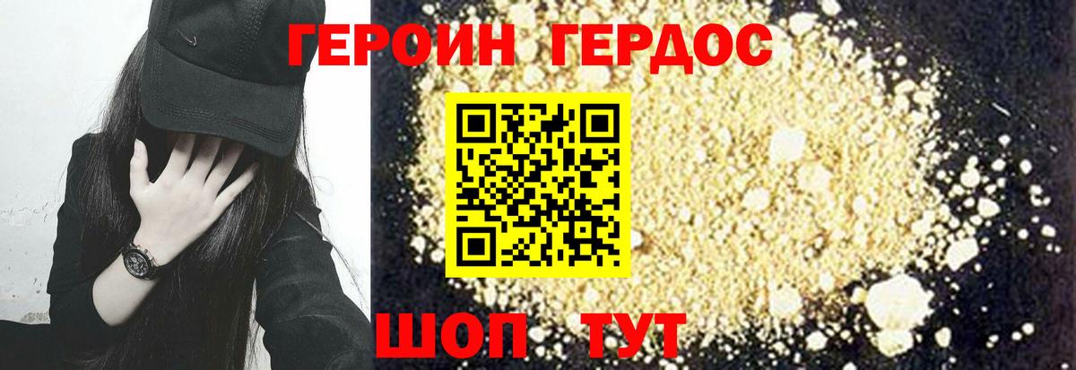 Героин афганец Урус-Мартан