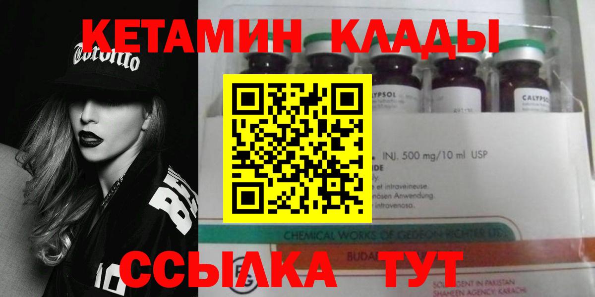 Урус-Мартан  КЕТАМИН VHQ  Вход с VPN 