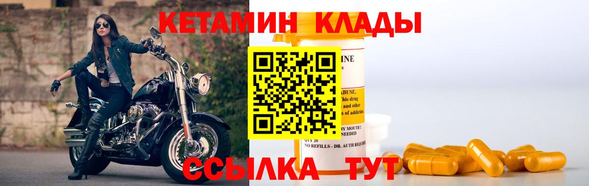 КЕТАМИН VHQ Урус-Мартан