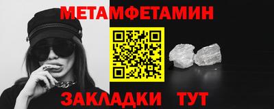 метамфетамин Ипатово