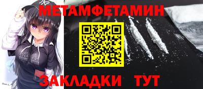 метамфетамин Ипатово
