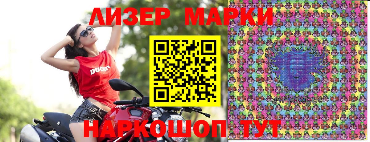 Наркотические марки 1,8мг  Наркотические марки  Вход с VPN  Урус-Мартан  Наркотические марки 1,8мг 