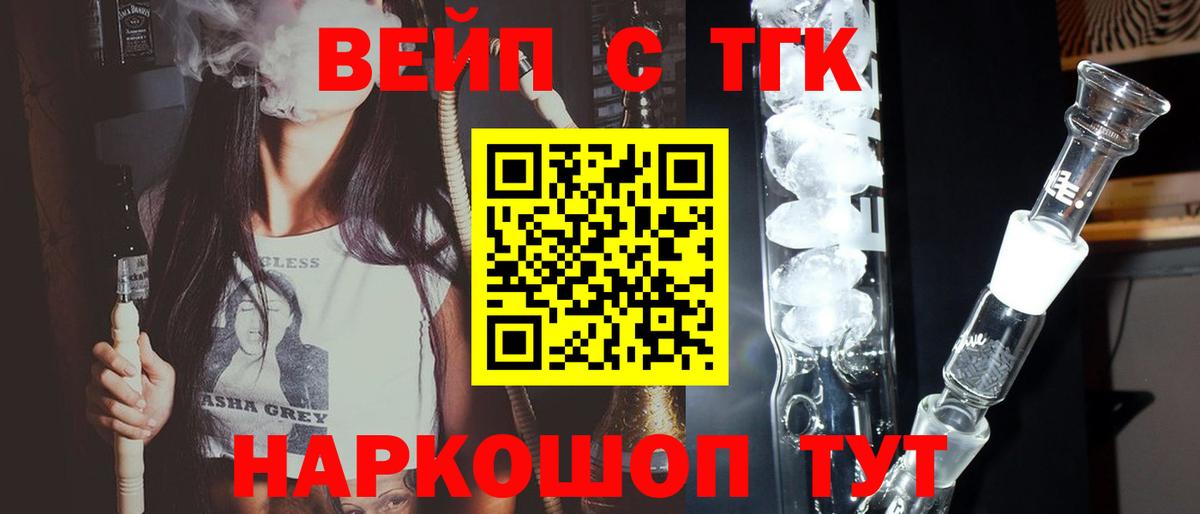ТГК концентрат Урус-Мартан